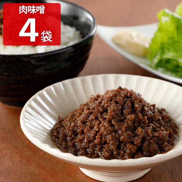 焼肉ヒロミヤ＋ 特製黒毛和牛肉味噌 4袋セット 惣菜 ご飯のお供 肉味噌