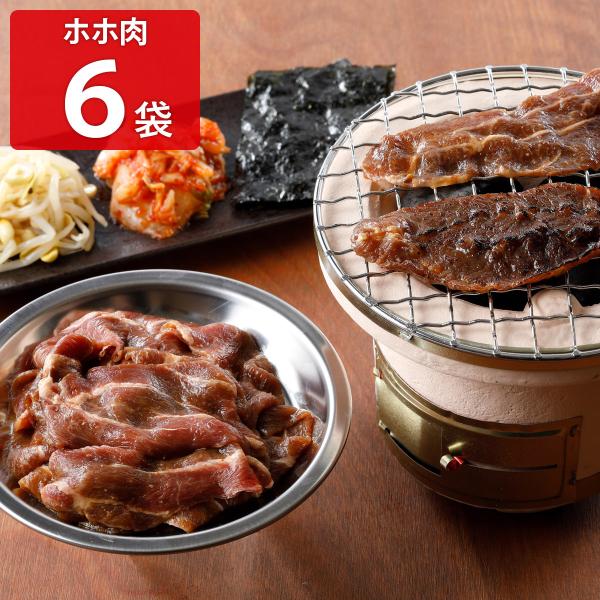 焼肉ヒロミヤ＋ 味付き国産牛ホホ肉 6袋セット 牛肉 味付け肉 焼き肉 お肉