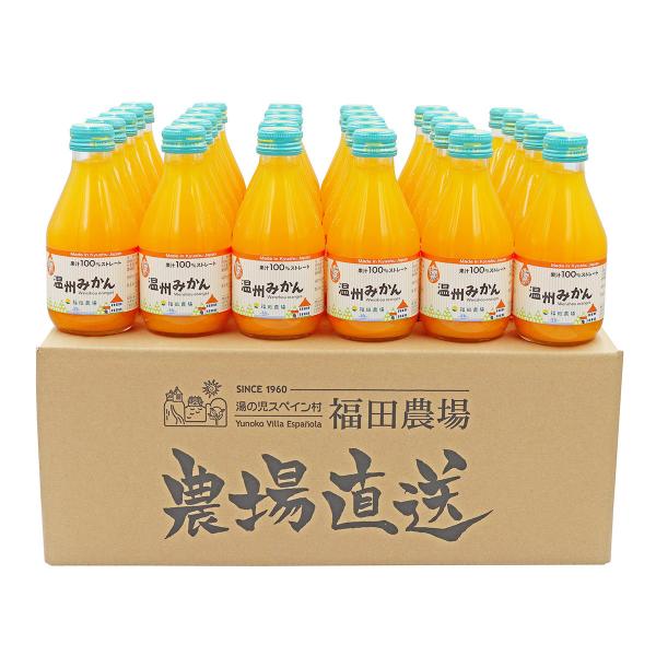 九州まるごとしぼり 温州みかん 30本セット 詰合せ ジュース 瓶 みかん ストレート 果汁100％...