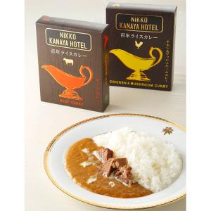 金谷ホテル 百年ライスカレー 3食セット 2種 詰合せ カレー