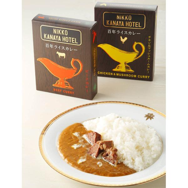 金谷ホテル 百年ライスカレー 3食セット 2種 詰合せ カレー 惣菜 レトルト 常温 ビーフカレー ...