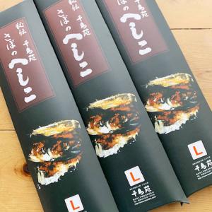 秘伝さばのへしこ Lサイズ 3本セット 3本 詰合せ 鯖 さば
