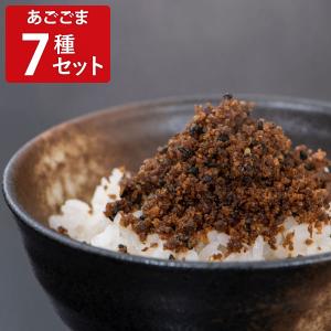 あごごま 7種セット ふりかけ カルシウム 島根県産 ご飯のお供 国産｜nipponselect
