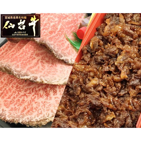 最高級A5ランク 仙台牛 プレミアムローストビーフ・すき焼き煮セット 2種 詰合せ ローストビーフ ...