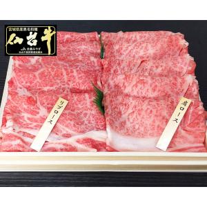 仙台牛 すきしゃぶ 2種 食べ比べセット 小 2種 詰合せ 牛肉 A5ランク 国産 黒毛和牛 すき焼き用 しゃぶしゃぶ用｜nipponselect