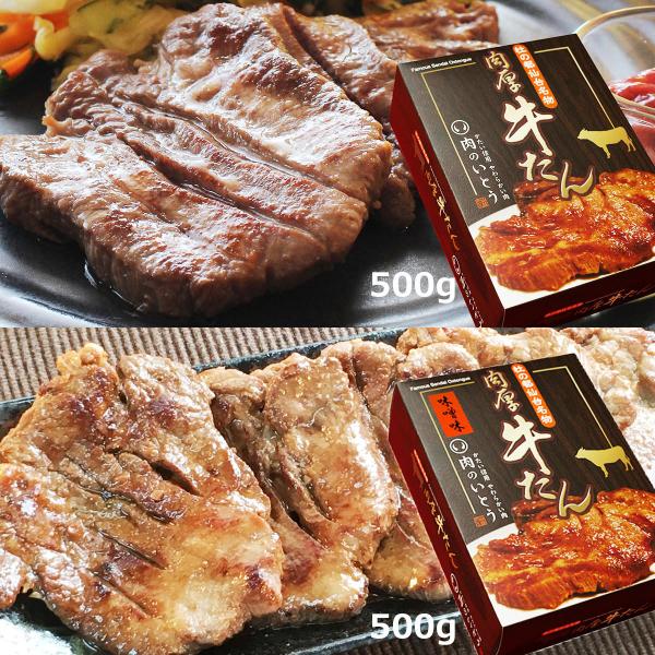 肉厚牛たん 食べ比べセット 1kg タン 牛肉 牛タン 焼肉 ヘルシー 仙台名物 肉厚 おかず 厚切...
