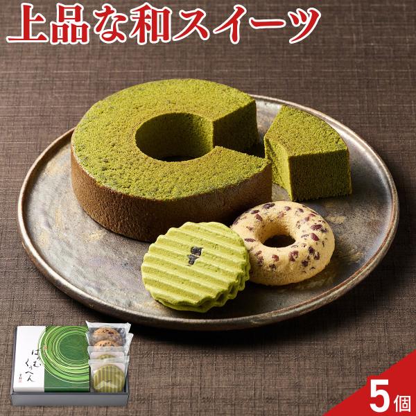 京都 京寿楽庵 宇治抹茶バウム 焼菓子 詰め合わせ 扇 3種入 スイーツ ケーキ