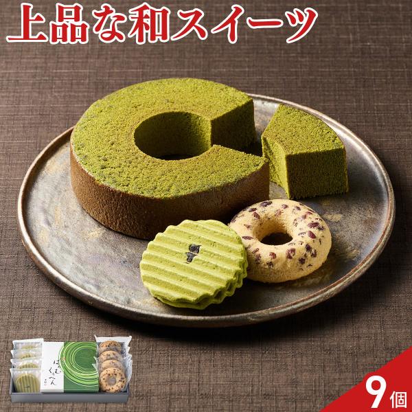 京都 京寿楽庵 宇治抹茶バウム 焼菓子 詰め合わせ 宴 3種入 スイーツ ケーキ