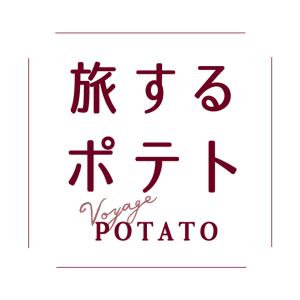 旅するポテト 厚切りポテトチップス 5袋 ポテ...の詳細画像3