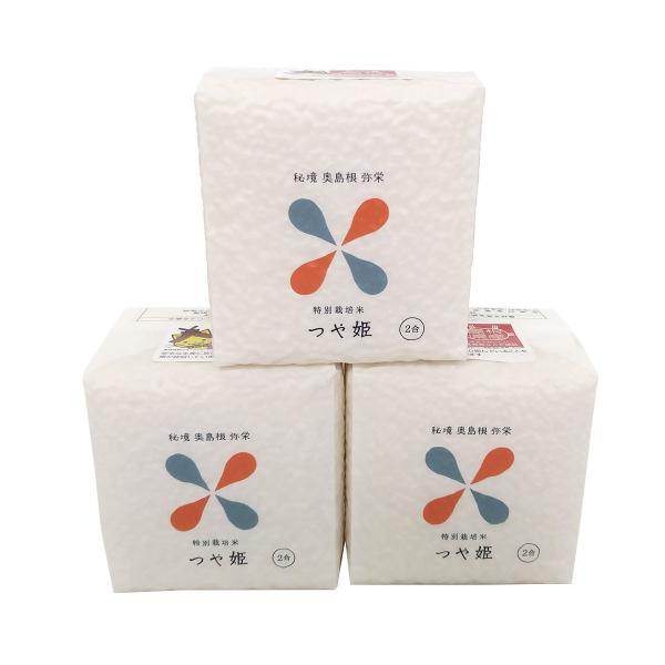 特別栽培米 秘境奥島根弥栄 つや姫 300g×6 個包装 白米 国産 米 精米 減農薬 美味しまね認...