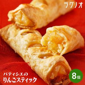 ラグノオ パティシエのりんごスティック アップルパイ 洋菓子 パイ 焼き菓子 青森産 りんご 東京 ラグノオささき