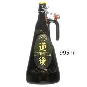 道後ビール スタウト 漱石ビール 995ml 生ビール 愛媛 道後温泉 地ビール 麦酒 四国 ビール 夏目漱石 ご当地ビール 水口酒造｜産直お取り寄せニッポンセレクト