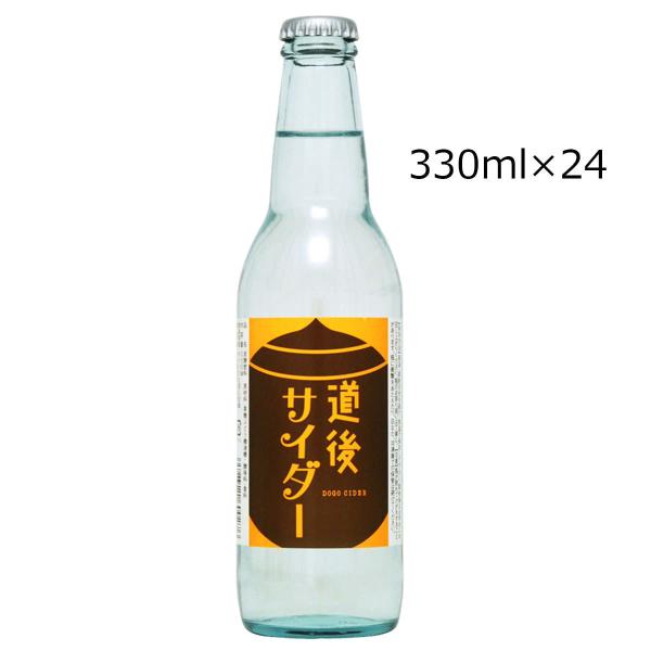 道後サイダー 24本 サイダー ソフトドリンク 炭酸飲料 愛媛県産 ソーダ 国産 炭酸 ジュース 愛...