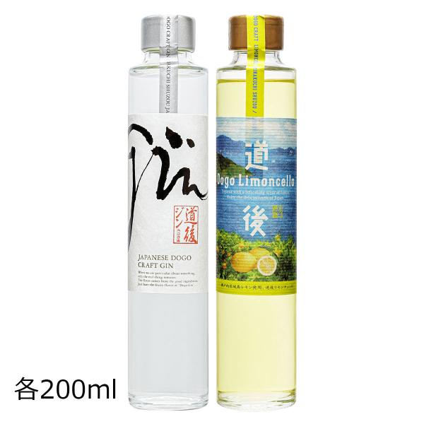 道後ジン リモンチェッロ 200ml セット 2種詰合せ ジン レモン 洋酒 スピリッツ クラフトジ...