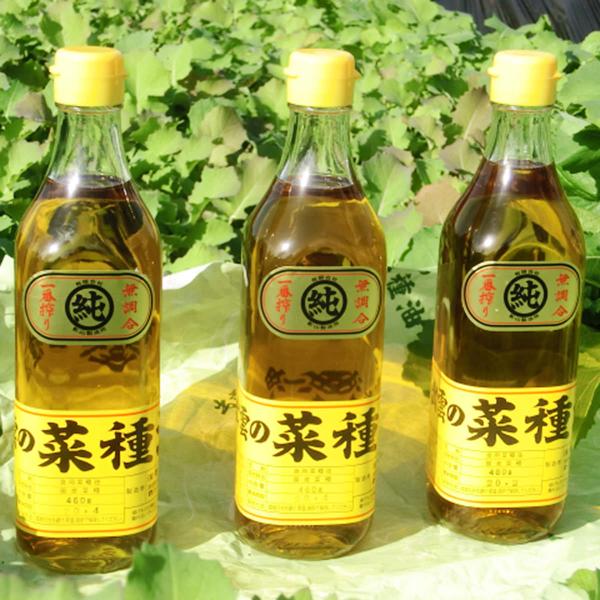 出雲の菜種油 460g 3本 セット 食用油 調味料 国産 無調合 一番搾り なたね油 揚げ油 純正...