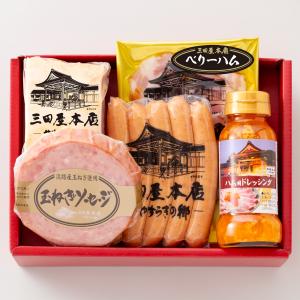 三田屋本店 やすらぎの郷 ロースハム 詰め合わせ 4種入 ハム用ドレッシング付き ハムセット おつまみ