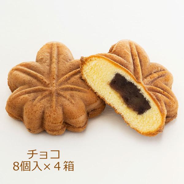もみじ饅頭 チョコ 4箱 まんじゅう 和菓子 広島名物 おやつ お菓子 スイーツ 広島 もみじまんじ...