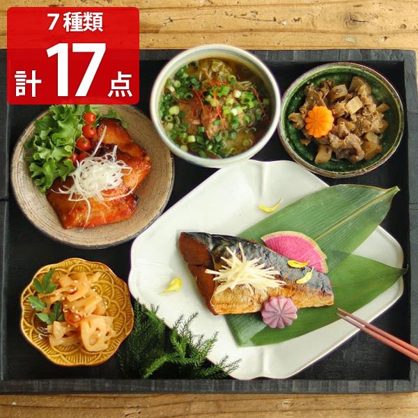 季節のおすすめごちそうセット D 7種17品 詰め合わせ 惣菜 冷凍【北海道・沖縄県・離島 配送不可...