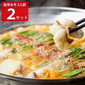 博多浜や もつ鍋セット 旨辛みそ味 2人前2セット 惣菜 鍋セット もつ鍋 博多 九州グルメ｜nipponselect