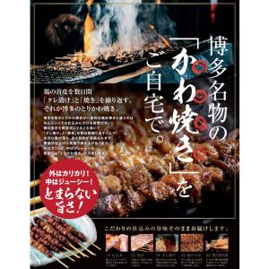 かわ焼き 50本パック やきとり 皮 焼き鳥 ...の詳細画像2