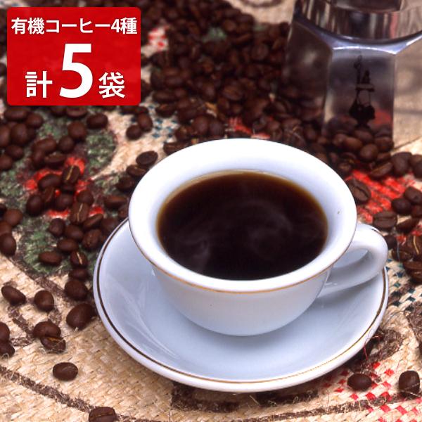 タカノコーヒー 有機栽培コーヒー 詰め合わせ コーヒー粉3種 ドリップバッグ 計5袋 オーガニックコ...