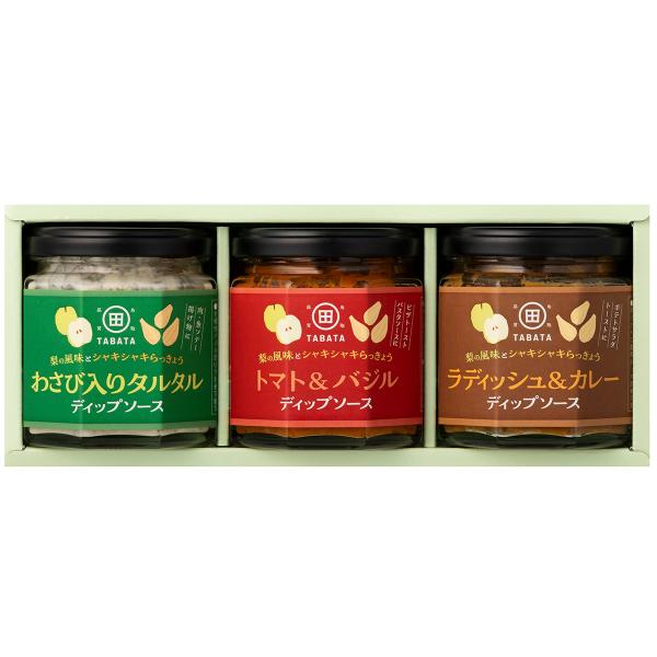 梨とらっきょうで作ったディップソース 3種詰合せセット 詰合せ 調味料 国産 ディップ ソース ヘル...