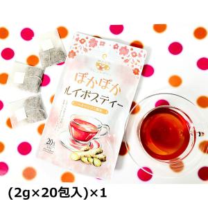 ぽかぽかルイボスティー 20包入1袋 ブレンド茶 ティーバッグ フレーバーティー ティーパック 生姜ブレンド茶 健康茶 温活 ポスト投函便｜nipponselect