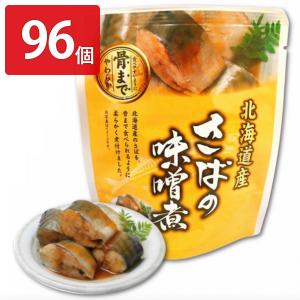 さばの味噌煮 96個セット 惣菜 さば レトルト 常温 味噌煮 おかず 鯖 北海道産 みそ煮 薄味 おつまみ お弁当｜nipponselect