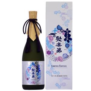 純米大吟醸 聚楽第 リミテッドエディション 720ml 日本酒 京都 地酒 お酒
