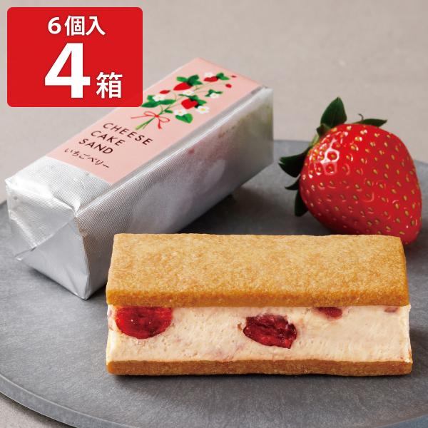 武蔵野茶房 チーズケーキサンド いちごベリー 6個入 4箱 洋菓子