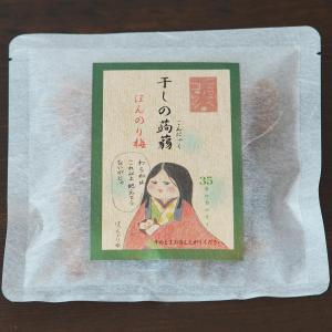 干しの蒟蒻 ほんのり梅 6個セット 味付け乾燥...の詳細画像3