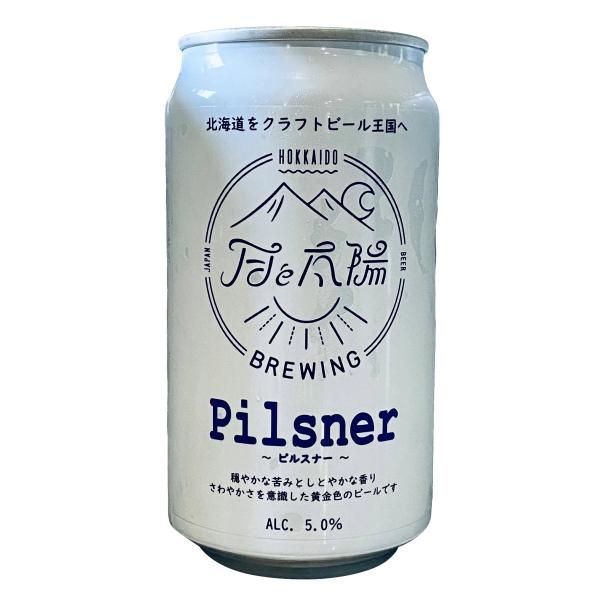 月と太陽BREWING Pilsner 6缶セット ビール 北海道 お酒 缶ビール