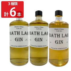 羽田ビール BATH LAB GIN 3種各2本セット ジン お酒｜nipponselect