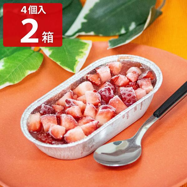 うずしおベリーカタラーナ 4個入2箱セット イチゴ スイーツ 徳島 苺 洋菓子