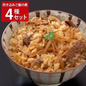 炊き込みご飯の素4種セット 炊き込みご飯の素 料理の素｜nipponselect