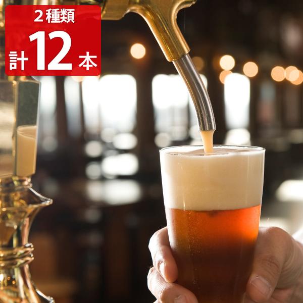 くじゅう高原ビール 2種計12本セット ビール お酒 地ビール クラフトビール