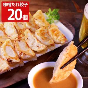 神戸ポークプレミアム味噌だれ餃子 惣菜 餃子 冷凍 点心 ギョーザ｜nipponselect