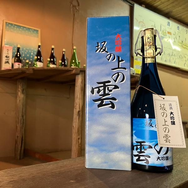 桜うづまき 大吟醸 坂の上の雲 720ml 日本酒 愛媛県 お酒 おさけ【北海道・沖縄県・離島 配送...