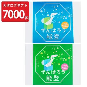 がんばろう能登 じのもん応援ギフトバコ 冷蔵冷凍 7000円コース 巻物付き 石川｜産直お取り寄せニッポンセレクト