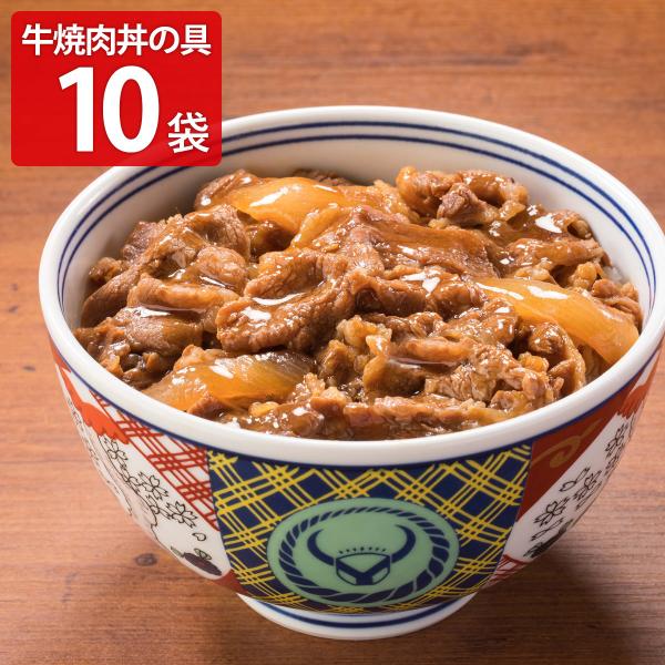 吉野家 牛 焼肉丼の具 10袋 肉惣菜 冷凍 焼き肉丼の具 惣菜