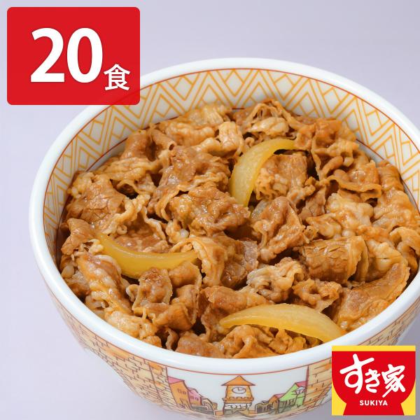すき家 牛丼の具 20食 肉惣菜 ご飯のお供