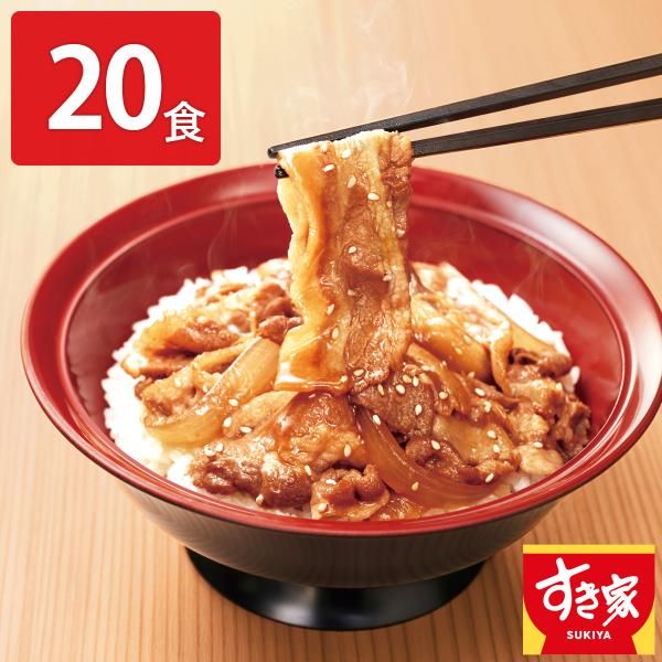 すき家 豚生姜焼き丼の具 20食 肉惣菜 ご飯のお供