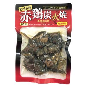 宮崎名物 国産 赤鶏 炭火焼 75g 5個入 ...の詳細画像3
