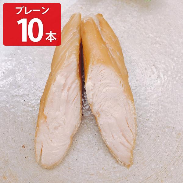宮崎産 鶏ささみ 燻製 プレーン 10本入 くんせい おつまみ 鶏肉