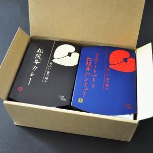 あふひ贅の極み 松阪牛カレー まるごとトマトと松坂牛シチュー 2種｜nipponselect