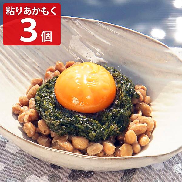 粘りあかもく 180g 3パック アカモク 冷凍 海藻 ぎばさ 玄界灘
