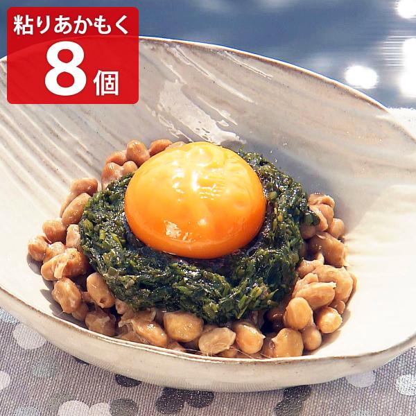 粘りあかもく 180g 8パック アカモク 冷凍 海藻 ぎばさ 玄界灘