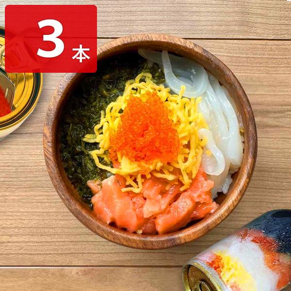 ねばねば海鮮丼 缶べぇ 3本入 海鮮惣菜 冷凍 海鮮丼の具 お取り寄せ