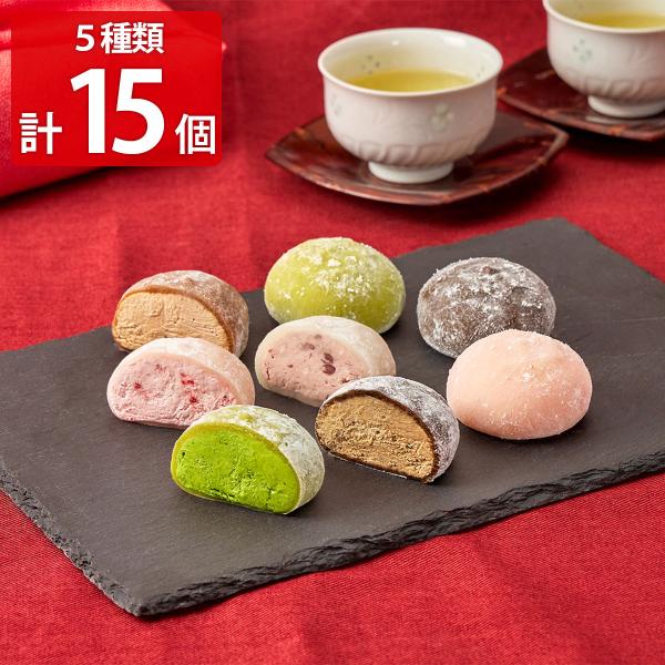 あづみの茶胡蝶庵 とろける生大福 5種計15個 詰め合わせ 大福 個包装