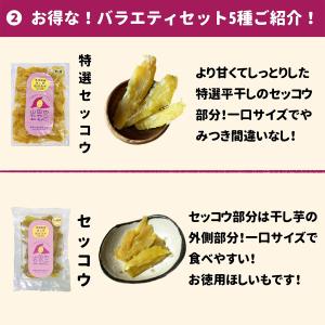 干しいも 紅はるか 特選 山田のややこ おいも...の詳細画像3